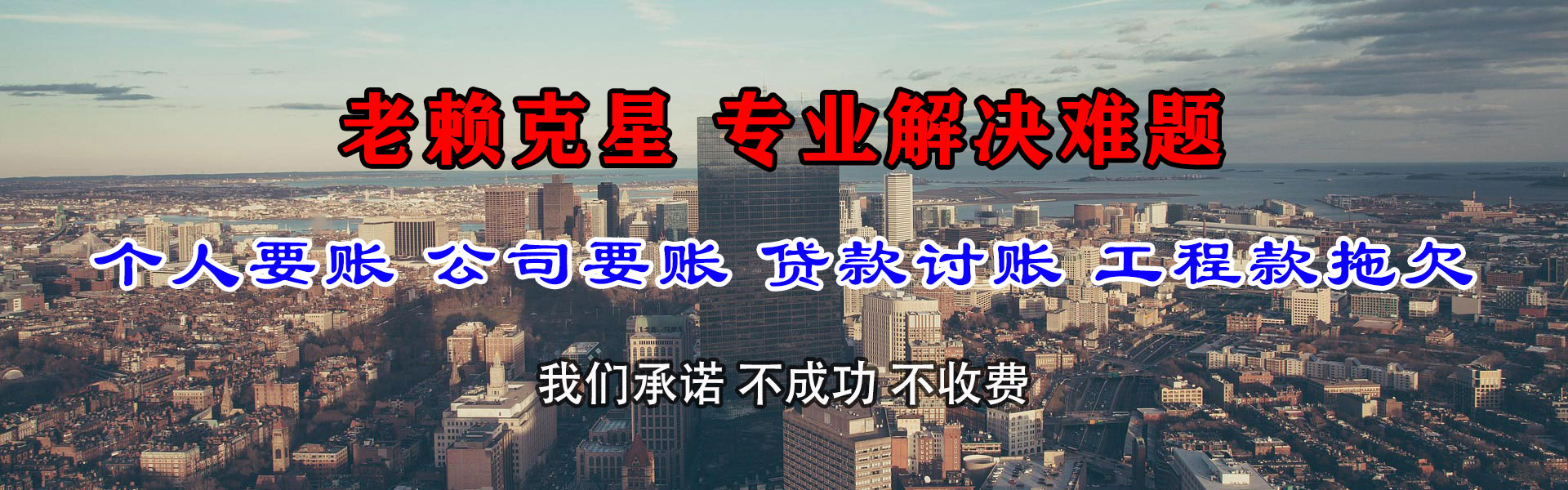 弋阳讨债公司
